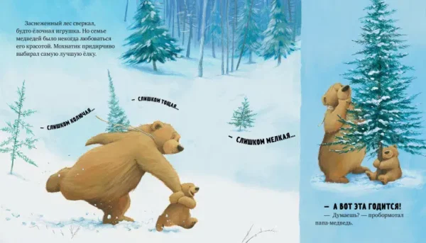 Джейн Чапмен: А Новый год скоро?
