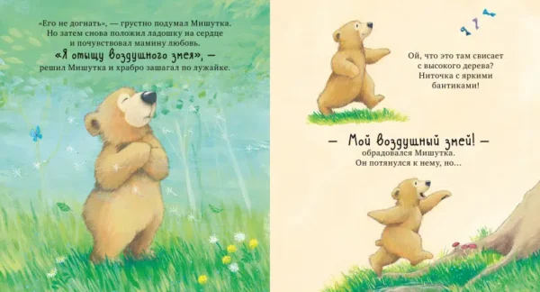 Джейн Чапмен: Я люблю тебя всем сердцем (твердый переплет)
