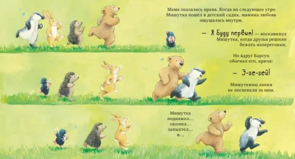 Джейн Чапмен: Я люблю тебя всем сердцем (твердый переплет)