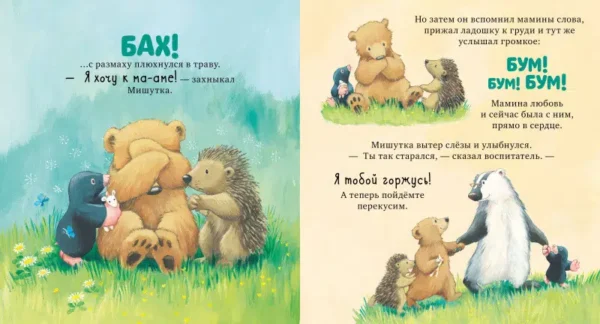 Джейн Чапмен: Я люблю тебя всем сердцем (твердый переплет)
