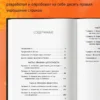 Джим Лоулесс: Иди туда, где страшно. Именно там ты обретешь силу