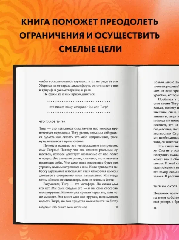 Джим Лоулесс: Иди туда, где страшно. Именно там ты обретешь силу