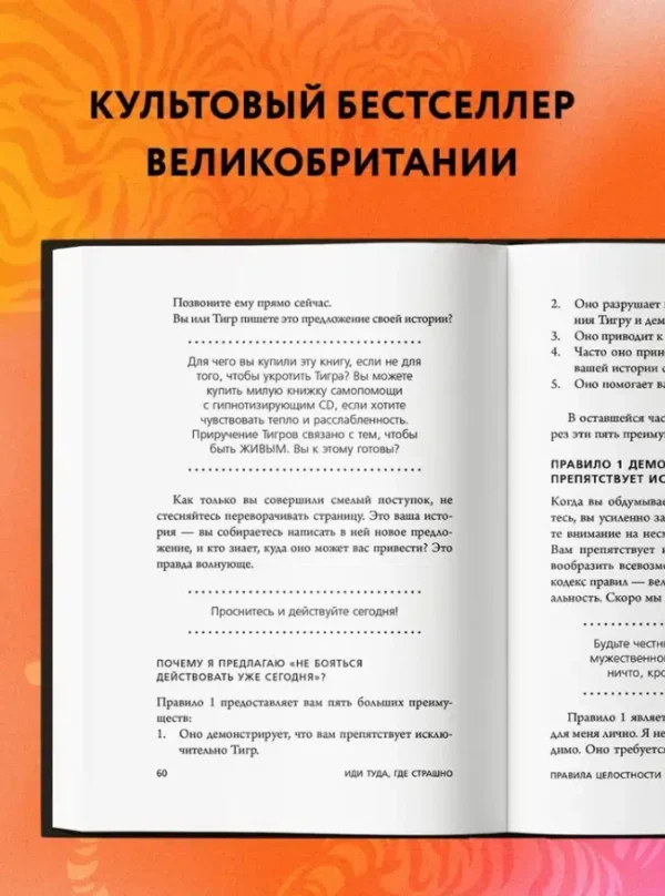 Джим Лоулесс: Иди туда, где страшно. Именно там ты обретешь силу