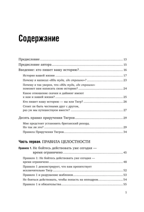 Джим Лоулесс: Иди туда, где страшно. Именно там ты обретешь силу