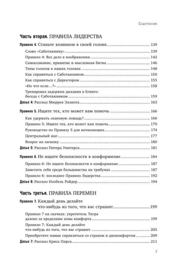 Джим Лоулесс: Иди туда, где страшно. Именно там ты обретешь силу