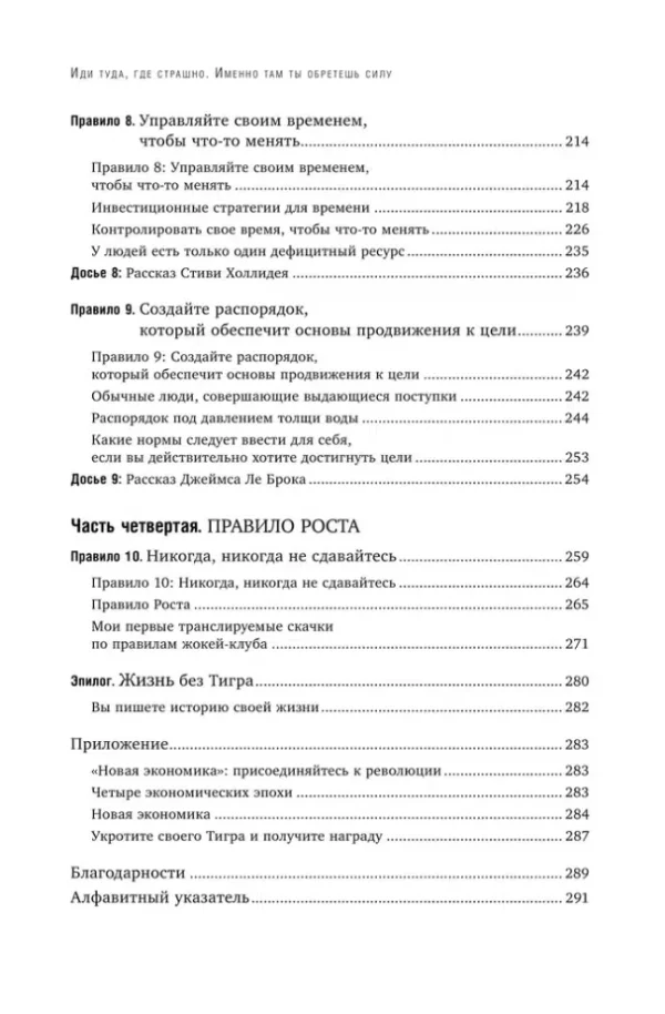 Джим Лоулесс: Иди туда, где страшно. Именно там ты обретешь силу