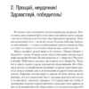Джо Джирард: Как продать что угодно кому угодно