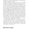 Джо Джирард: Как продать что угодно кому угодно