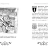 Джоан Роулинг: Квидиш сквозь века