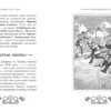 Джоан Роулинг: Квидиш сквозь века