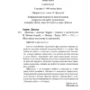 Джоанн Харрис: Шоколад