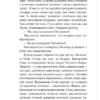 Джоанн Харрис: Шоколад