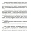 Джоди Пиколт: Девятнадцать минут