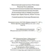 Джоди Пиколт: Девятнадцать минут