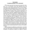 Джон Ирвинг: Правила виноделов