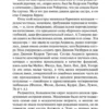 Джон Ирвинг: Правила виноделов