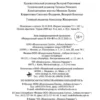 Джон Ирвинг: Правила виноделов