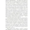 Джонатан Франзен: Поправки