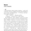 Джордан Белфорт: Волк с Уолл-стрит