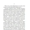 Джордж Оруэлл: Глотнуть воздуха