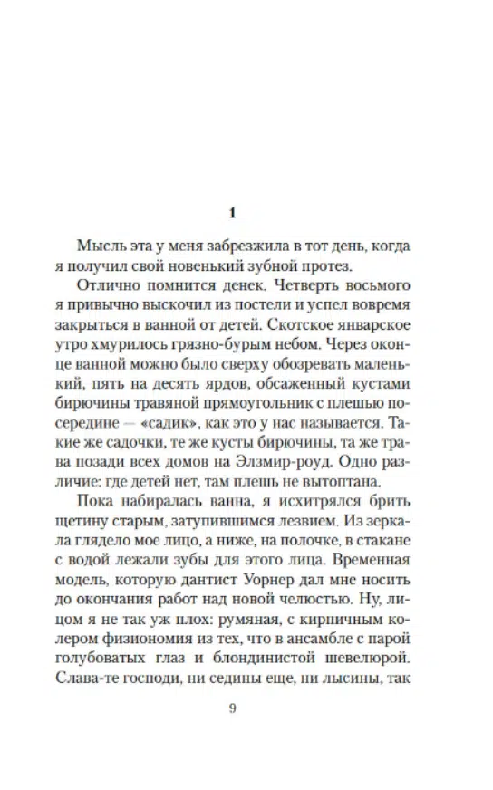 Джордж Оруэлл: Глотнуть воздуха