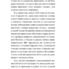 Джордж Оруэлл: Оруэлл. 1945. Руины. Военные репортажи