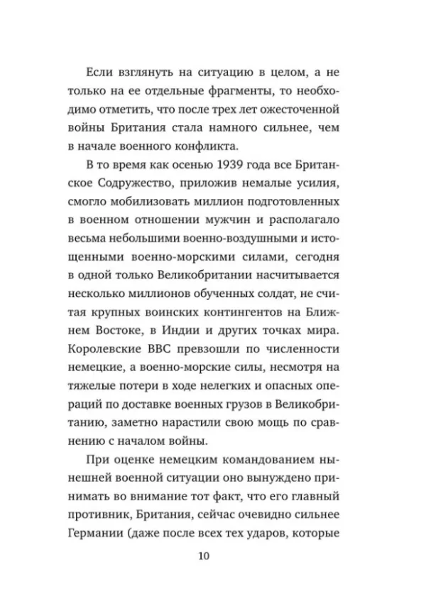 Джордж Оруэлл: Оруэлл. 1945. Руины. Военные репортажи