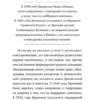 Джордж Оруэлл: Оруэлл. 1945. Руины. Военные репортажи
