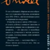 Джордж Оруэлл: Воспоминания книготорговца