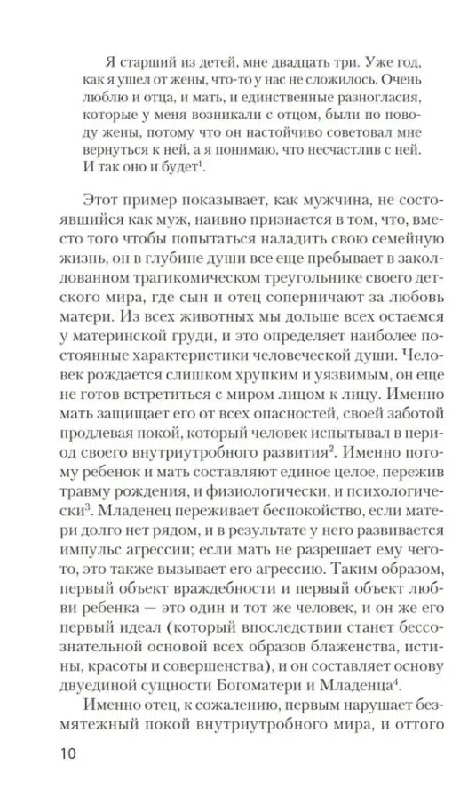 Джозеф Кэмпбелл: Тысячеликий герой