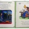Джулия Дональдсон: Любимая книжка Чарли Кука