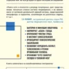 Джулия Эндерс: Очаровательный кишечник