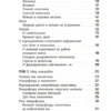 Джулия Эндерс: Очаровательный кишечник
