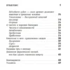 Джулия Эндерс: Очаровательный кишечник