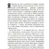 Джулия Эндерс: Очаровательный кишечник