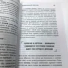 Джулия Эндерс: Очаровательный кишечник