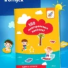 Едем в отпуск. 100 многоразовых наклеек