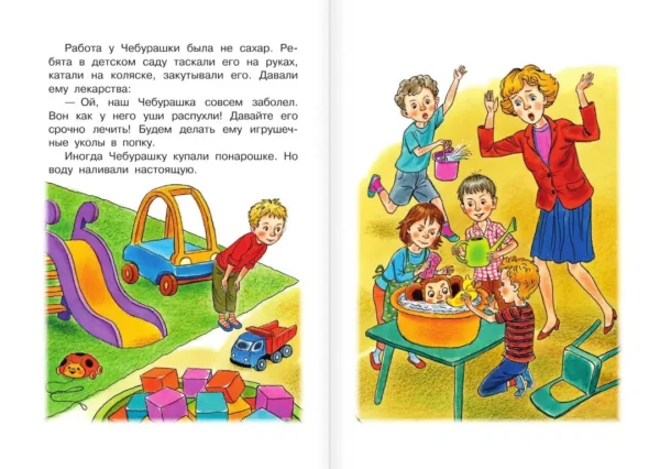 Эдуард Успенский: Похищение Чебурашки. Сказки