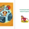 Эдуард Успенский: Похищение Чебурашки. Сказки
