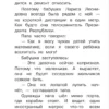 Эдуард Успенский: Про Веру и Анфису. Сказочные истории