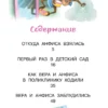 Эдуард Успенский: Про Веру и Анфису. Сказочные истории