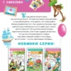 Эдуард Успенский: Про Веру и Анфису. Сказочные истории