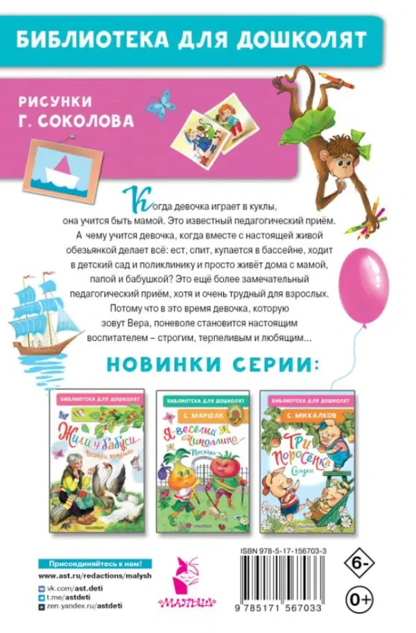 Эдуард Успенский: Про Веру и Анфису. Сказочные истории