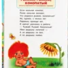Эдуард Успенский: Самые любимые истории