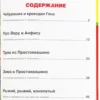 Эдуард Успенский: Самые любимые истории