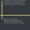 Эдвард Радзинский: Загадки истории