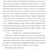 Эгер, Швалль-Вейганд: Выбор. О свободе и внутренней силе человека