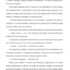 Эгер, Швалль-Вейганд: Выбор. О свободе и внутренней силе человека