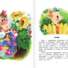 Екатерина Карганова: Сказки для маленьких