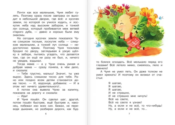 Екатерина Карганова: Сказки для маленьких